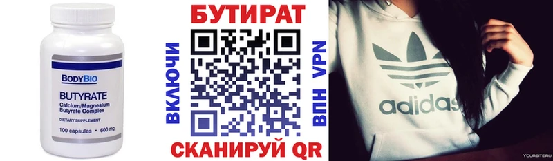 БУТИРАТ жидкий экстази  Иланский 