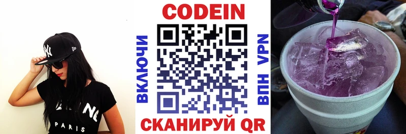 Codein Purple Drank  мега tor  Иланский  продажа наркотиков 
